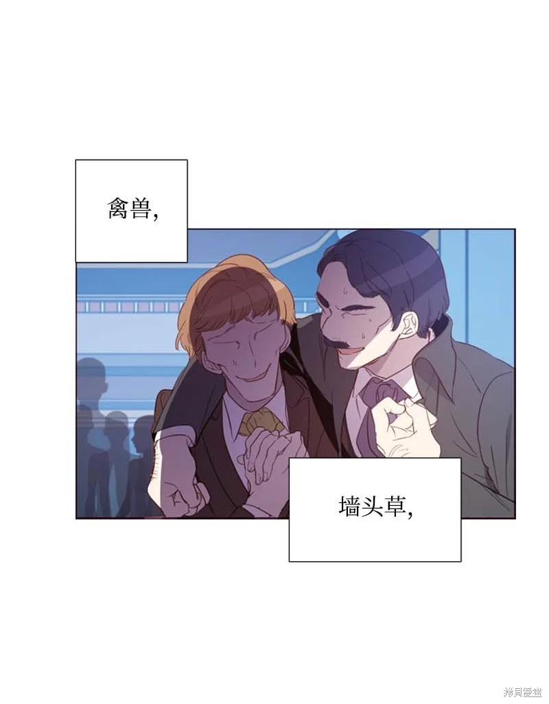 满级圣女混迹校园哔哩哔哩漫画,第54话5图