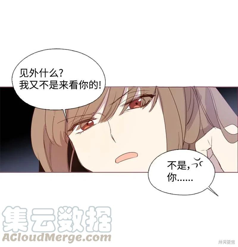 漫画满级圣女混迹校园漫画,第22话5图