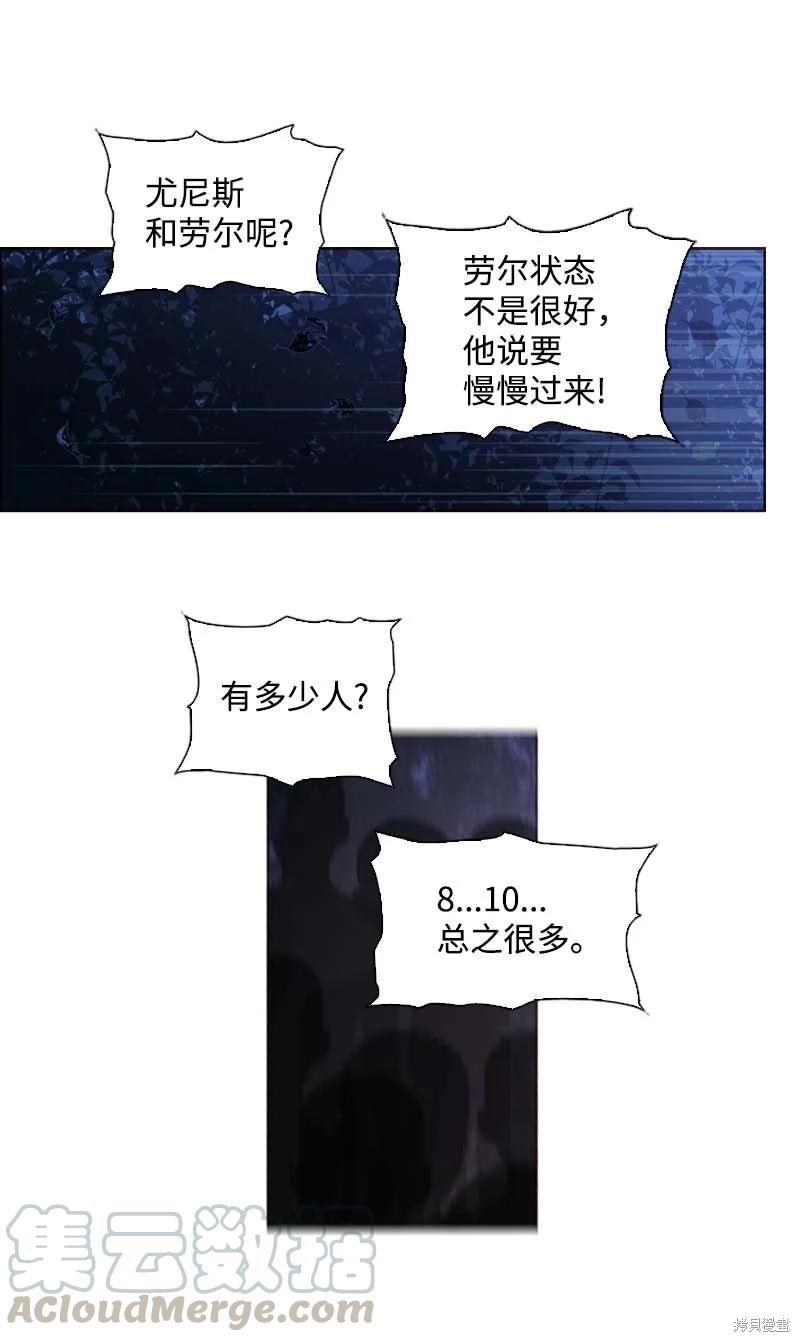 漫画满级圣女混迹校园漫画,第52话1图