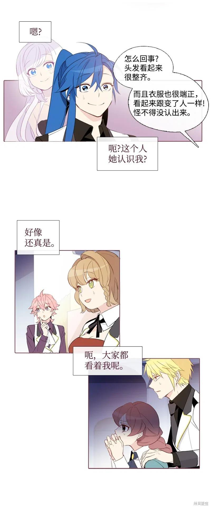 满级圣女混迹校园小说漫画,第9话3图