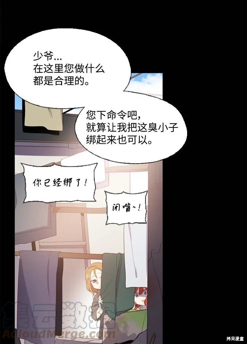满级圣女混迹校园全集观看漫画,第21话4图