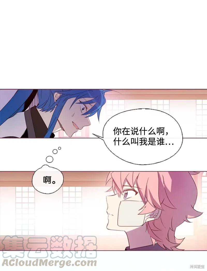 满级圣女混迹校园哔哩哔哩漫画,第25话1图