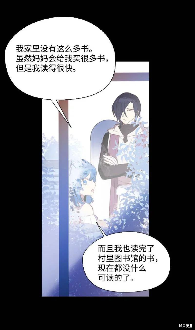 满级圣女混迹校园哔哩哔哩漫画,第47话3图