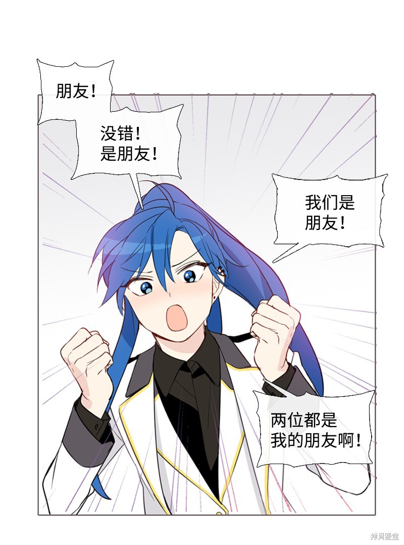 满级圣女混迹校园哔哩哔哩漫画,第7话5图