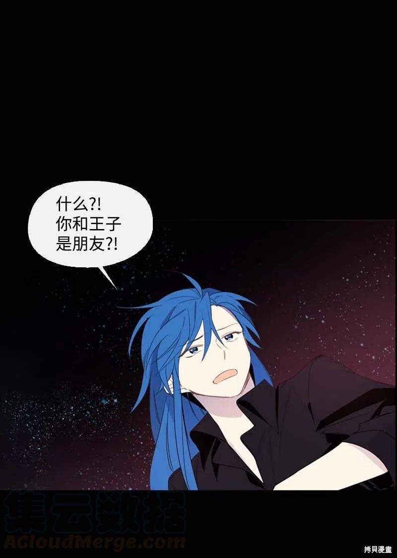 满级圣女混迹校园哔哩哔哩漫画,第27话1图