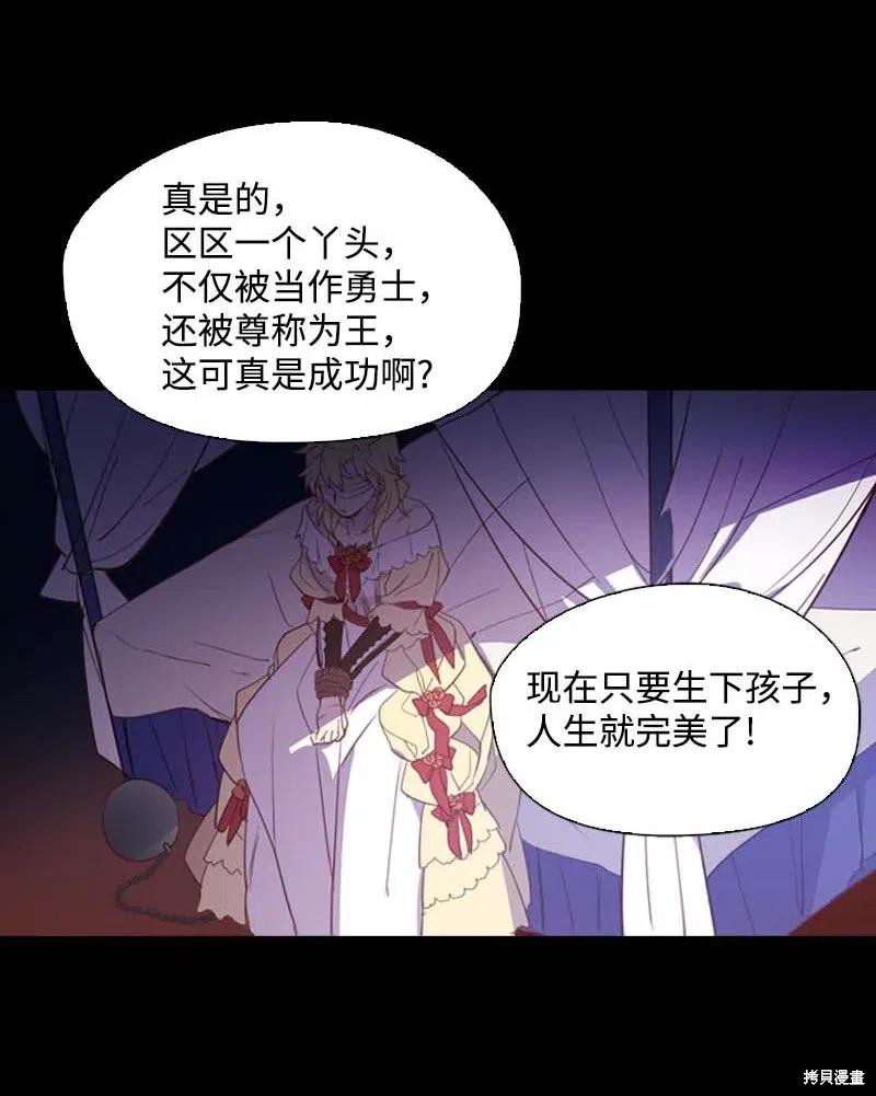 满级圣女混迹校园小说漫画,第46话3图