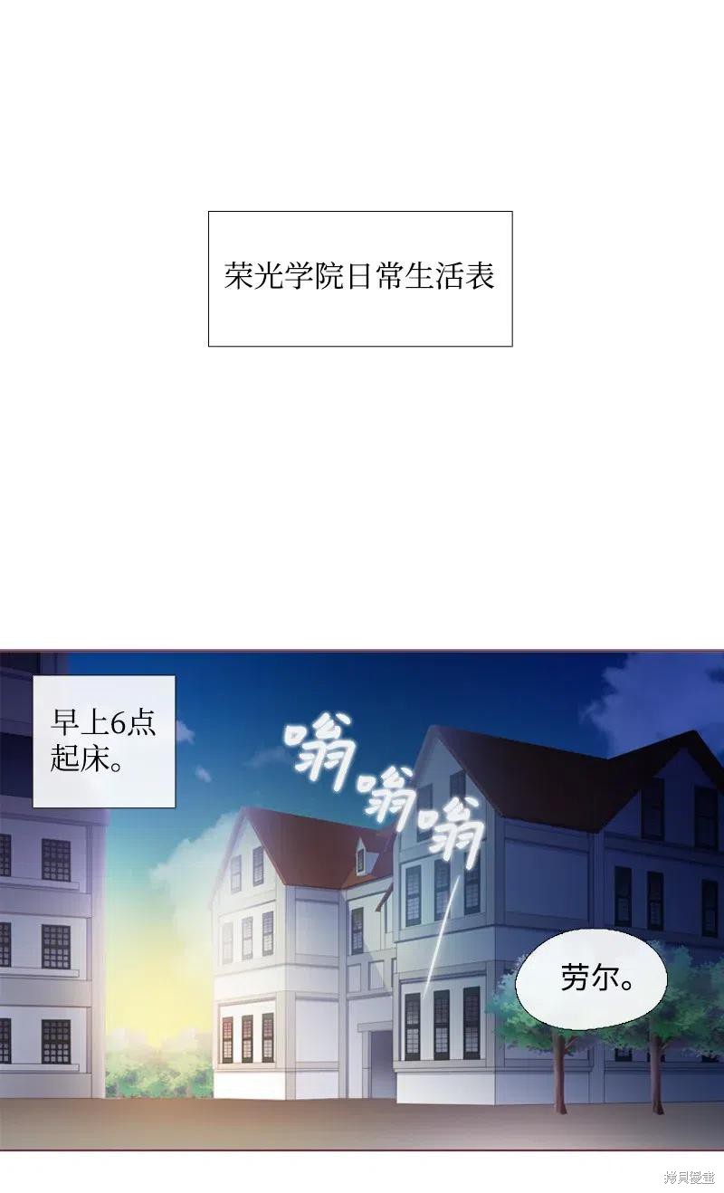 满级圣女混迹校园小说漫画,第8话2图