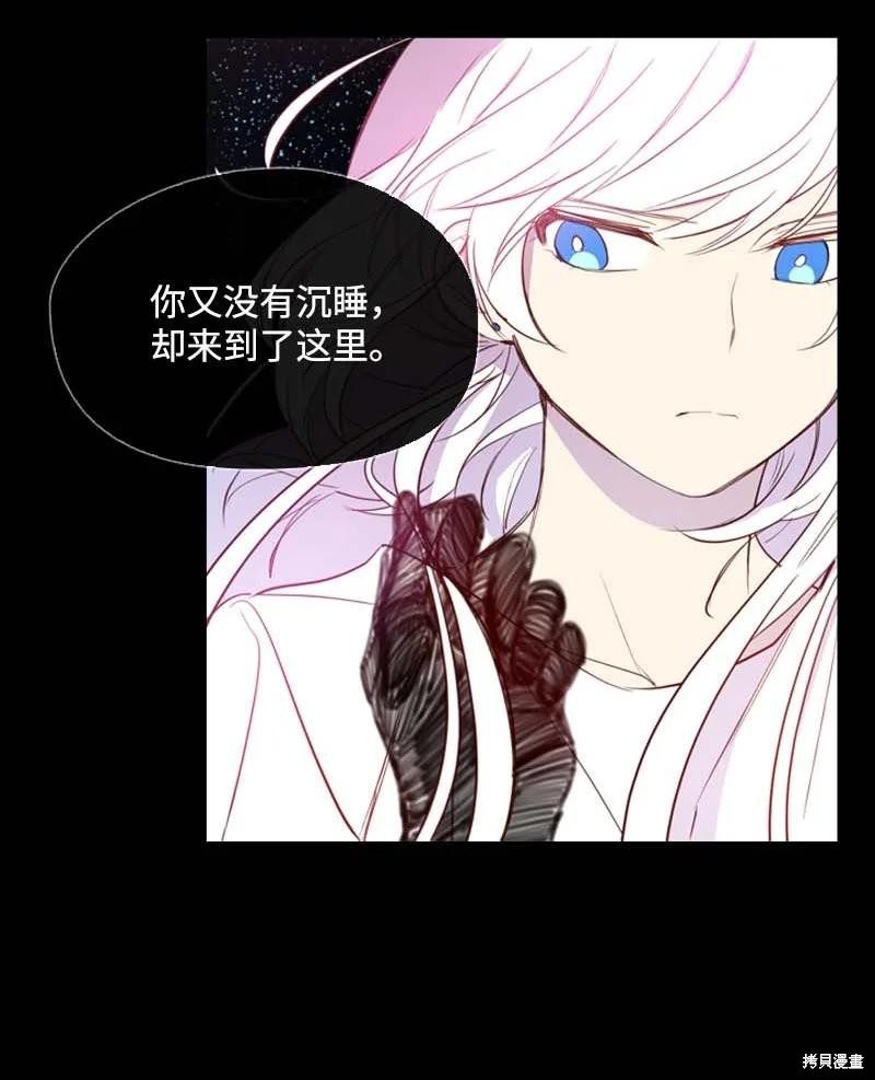 满级圣女混迹校园小说漫画,第53话3图