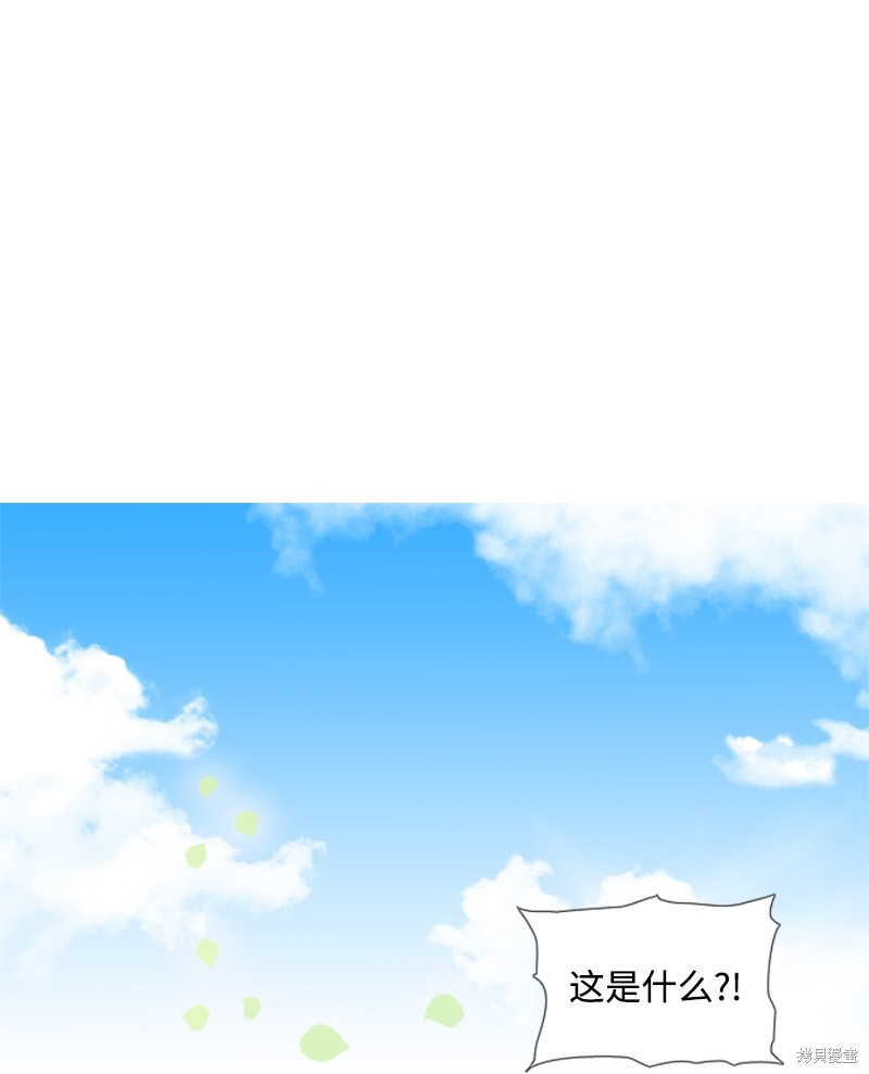 满级圣女混迹校园哔哩哔哩漫画,第3话1图