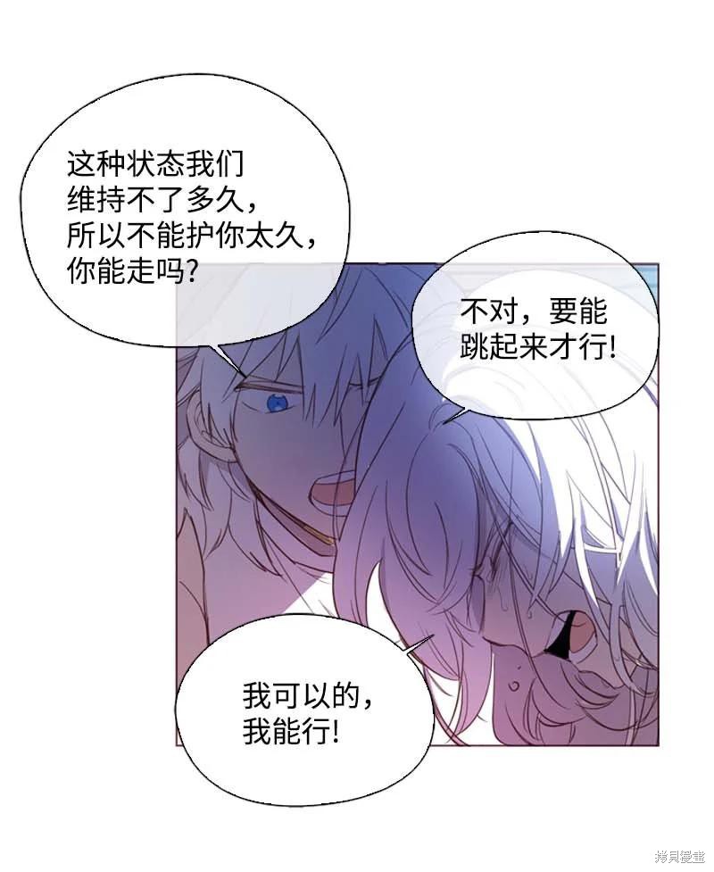 漫画满级圣女混迹校园漫画,第56话5图