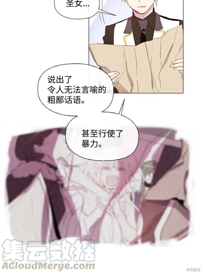 满级圣女混迹校园哔哩哔哩漫画,第30话5图
