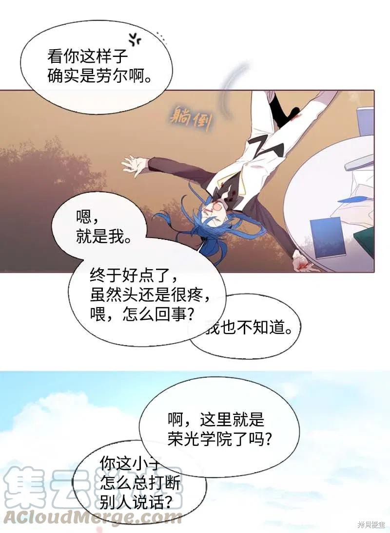 满级圣女混迹校园全集观看漫画,第31话5图