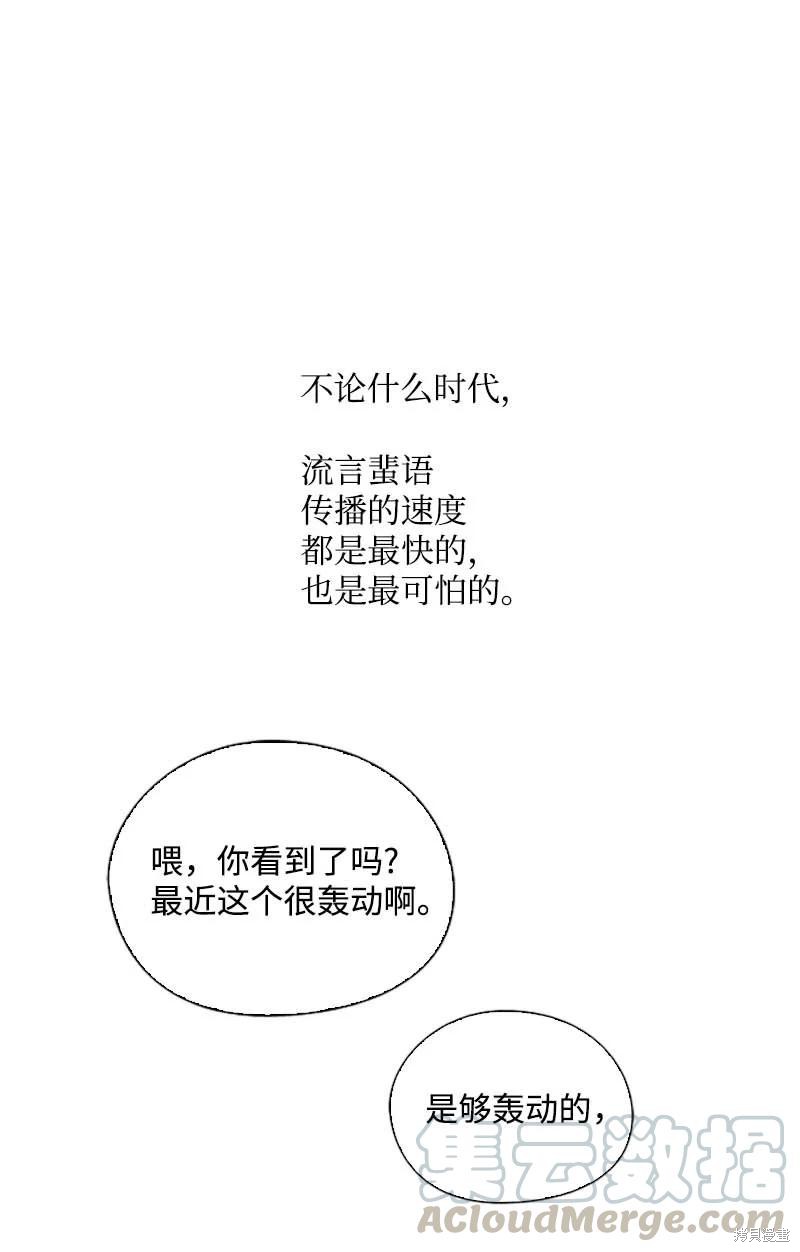 满级圣女混迹校园小说漫画,第60话1图