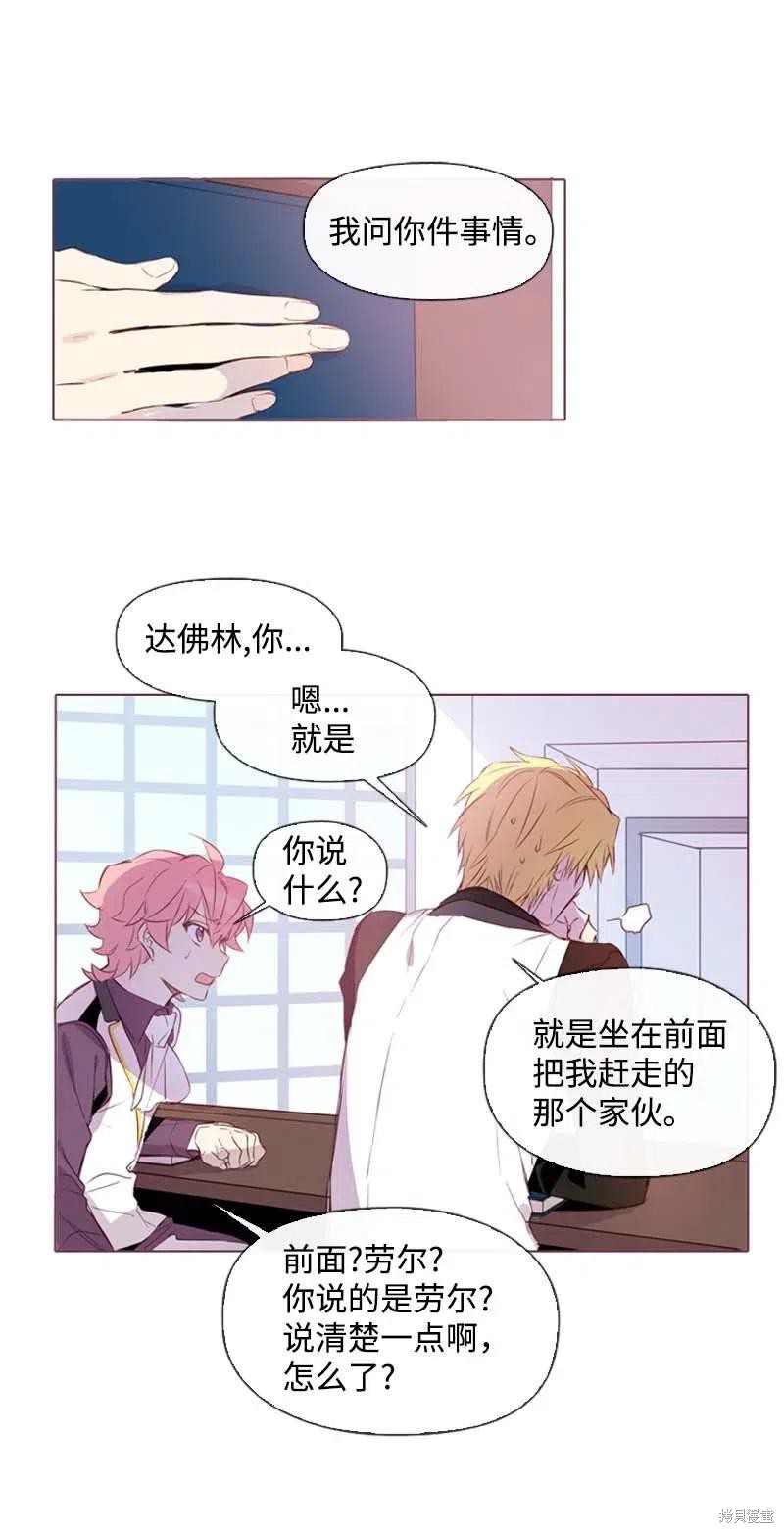 满级圣女混迹校园哔哩哔哩漫画,第29话4图