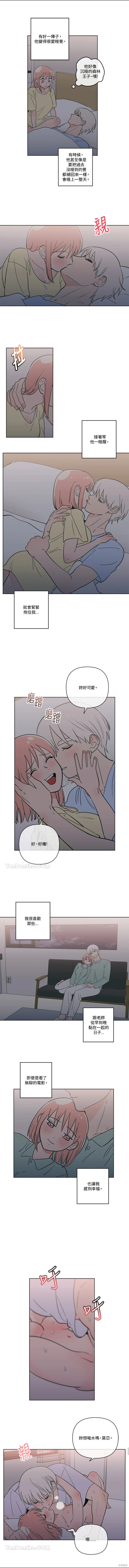 桃子冰糕英文版生肉漫画,第67话4图