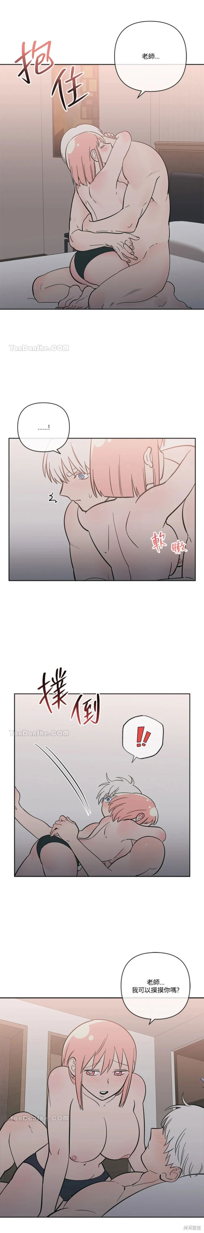 桃子冰糕英文版生肉漫画,第54话4图