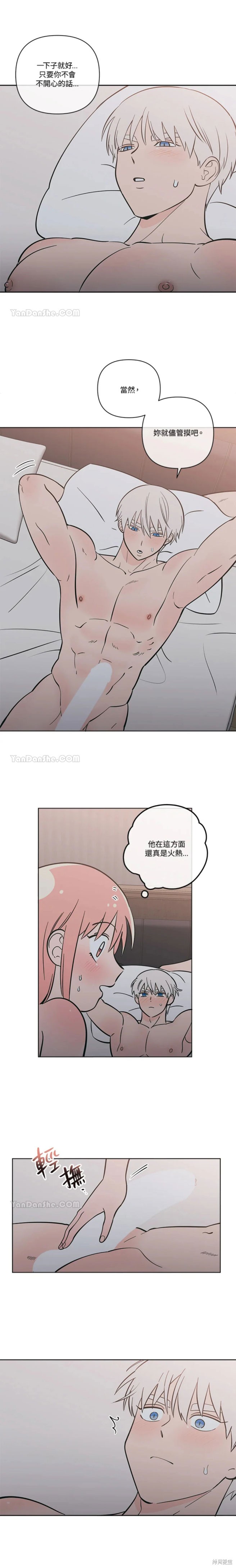 桃子冰糕英文版生肉漫画,第54话5图