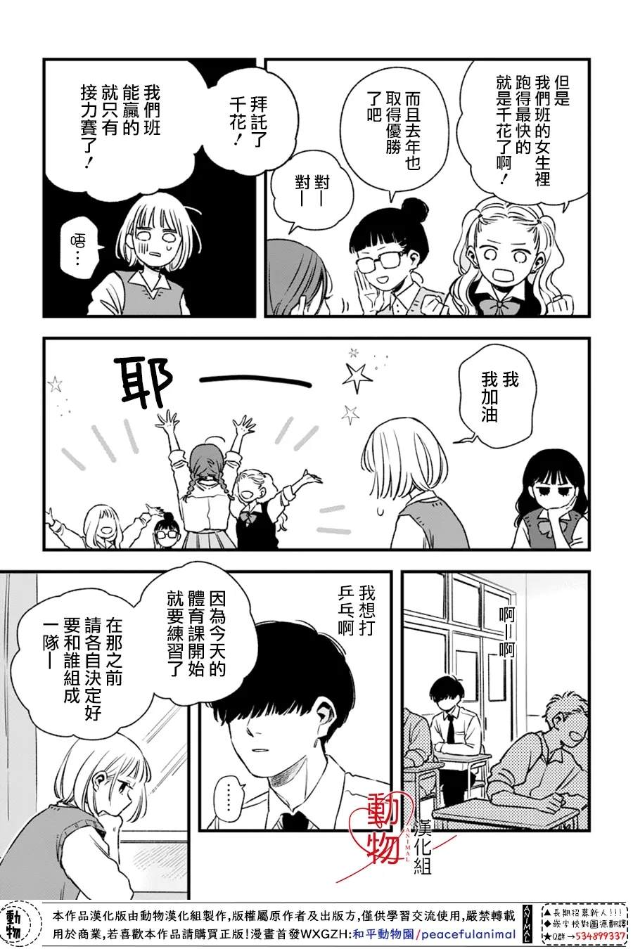 第5话4