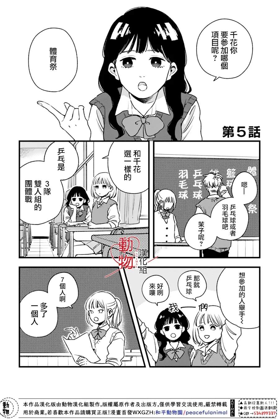 第5话0