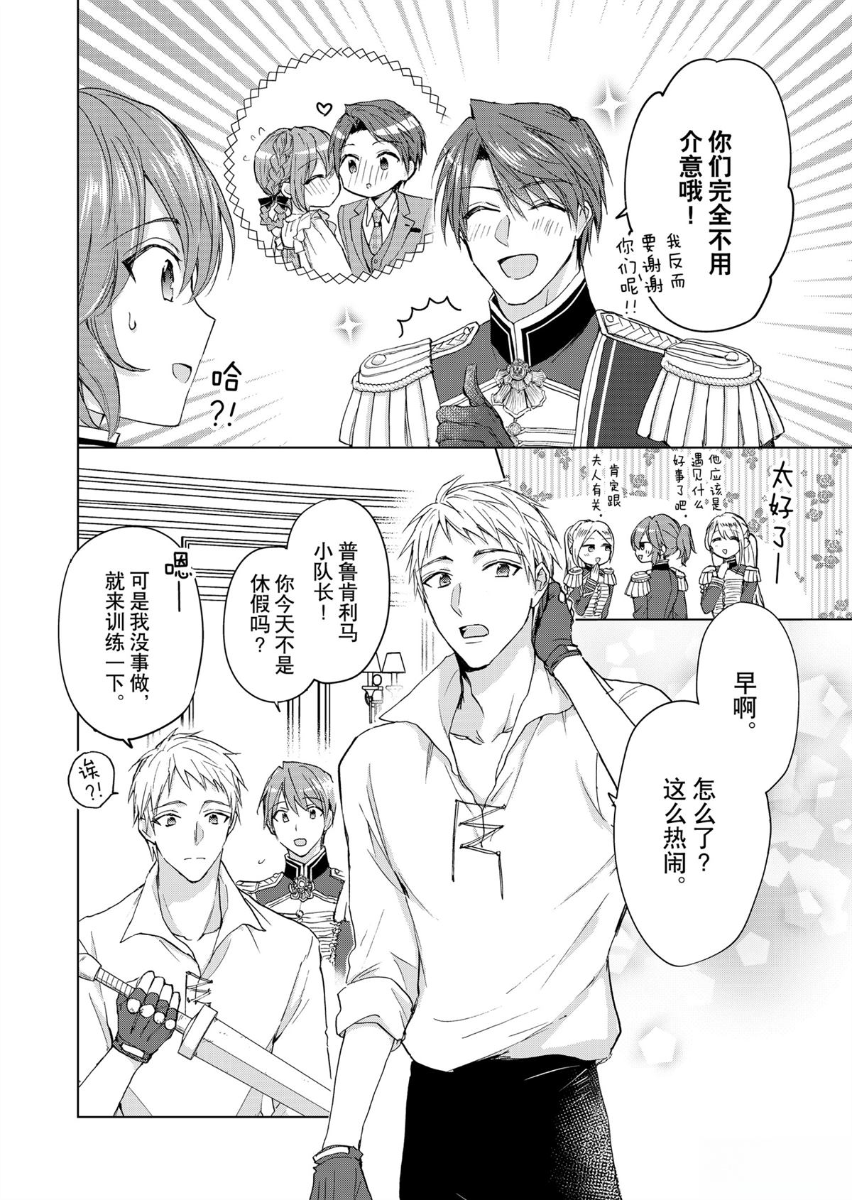 第66话3