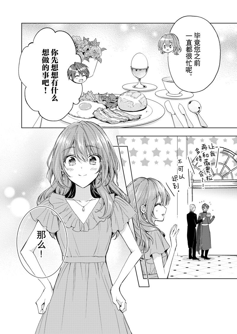 第64话4