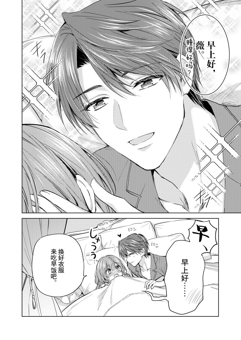 谁来说明一下状况！~公爵邸的契约娇妻~漫画,第61话2图