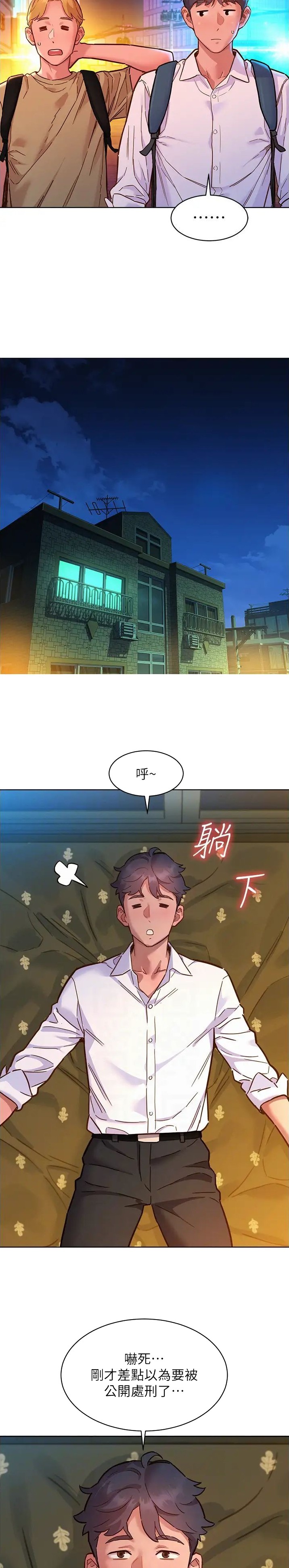 友情万岁漫画,第137话4图