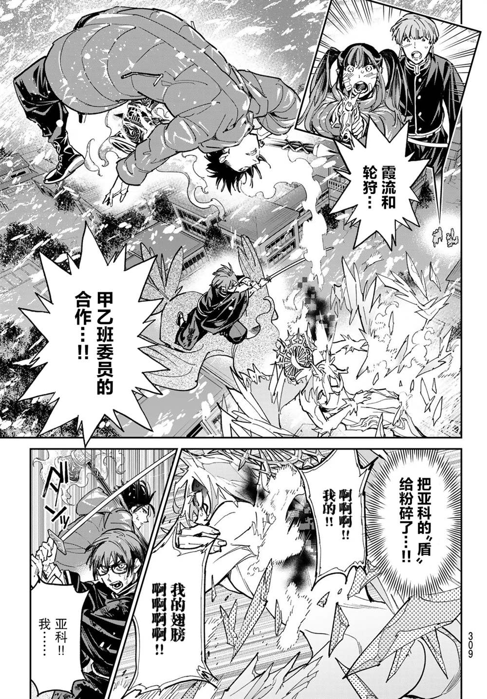 死亡赔偿金配偶子女父母各占多少漫画,第26话 舍弃的东西3图