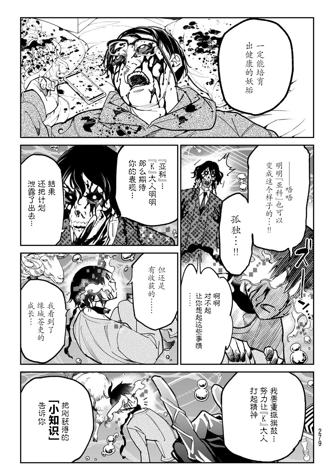第28话 热气交流会4