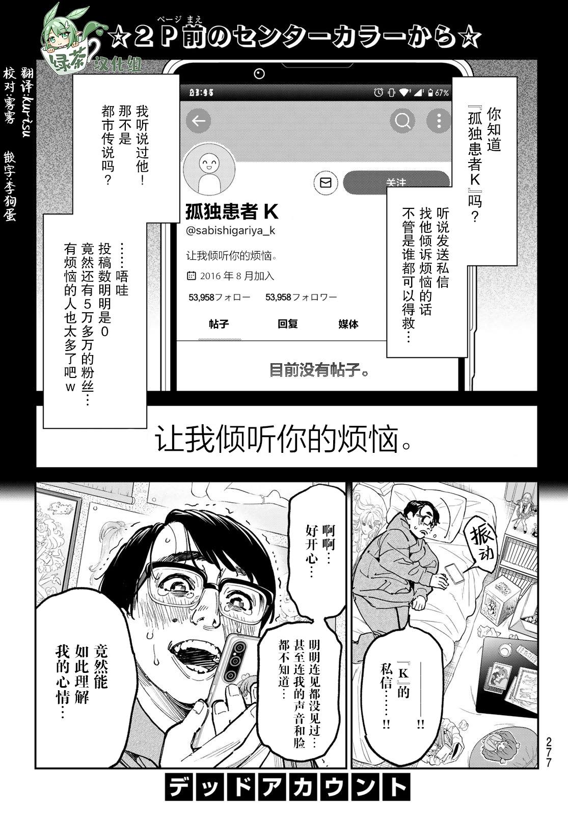 第28话 热气交流会2