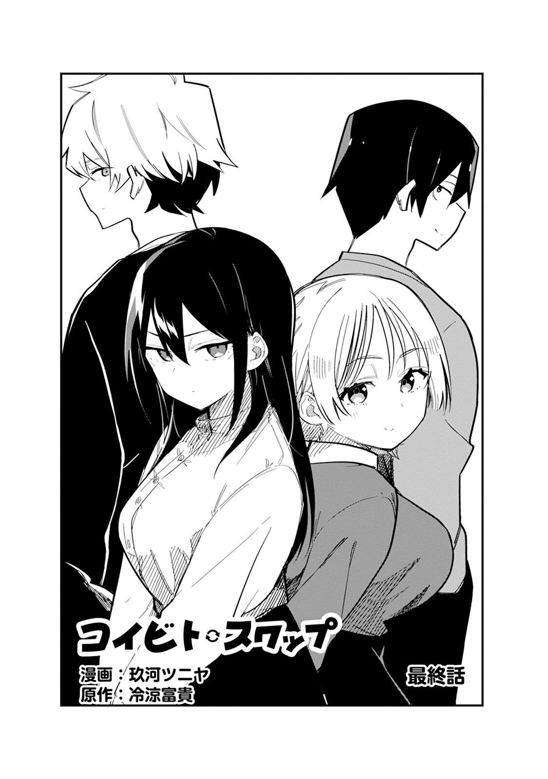 第10话2