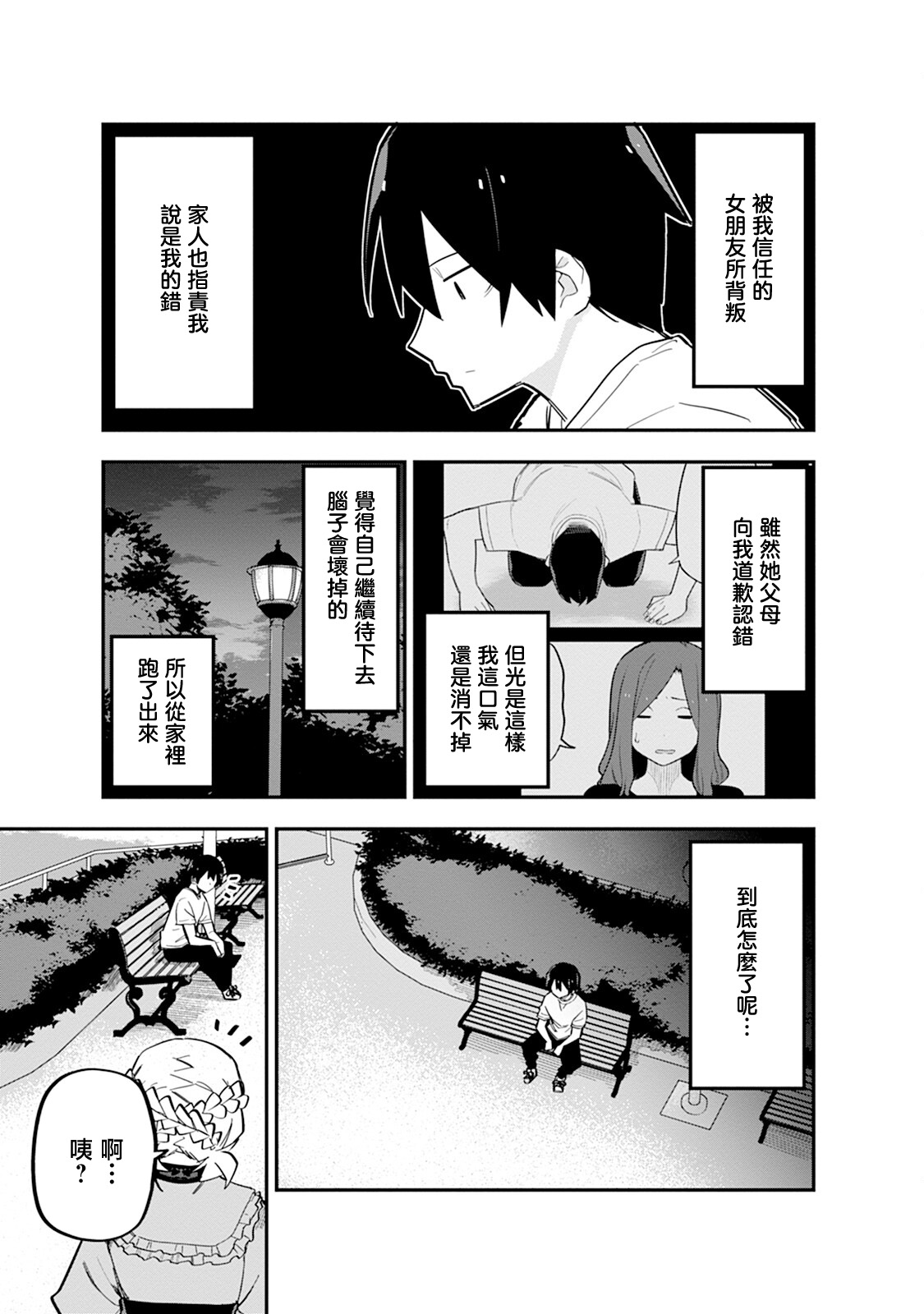 第10话4