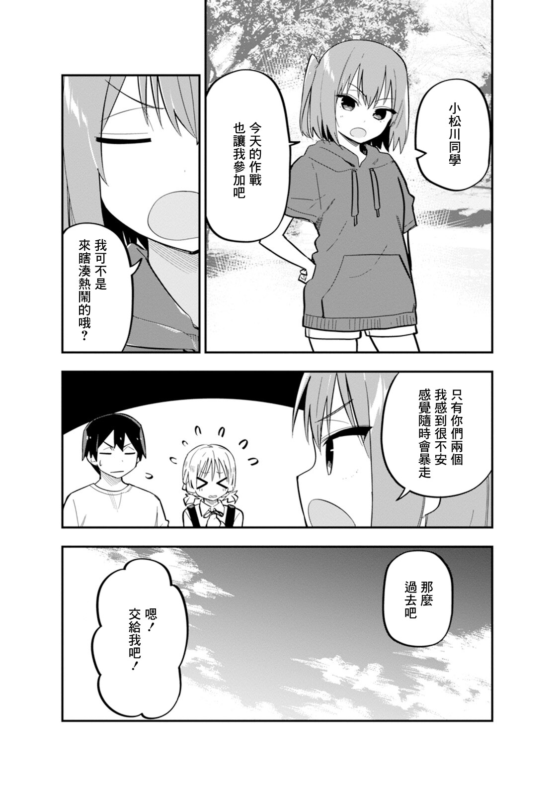 第8话4