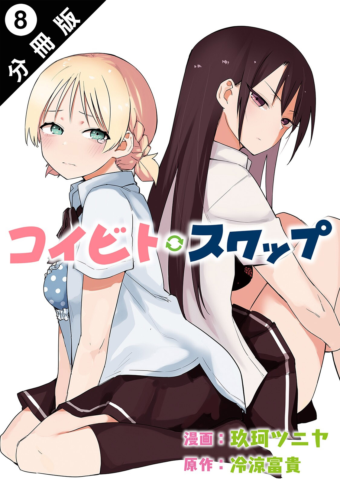 第8话0