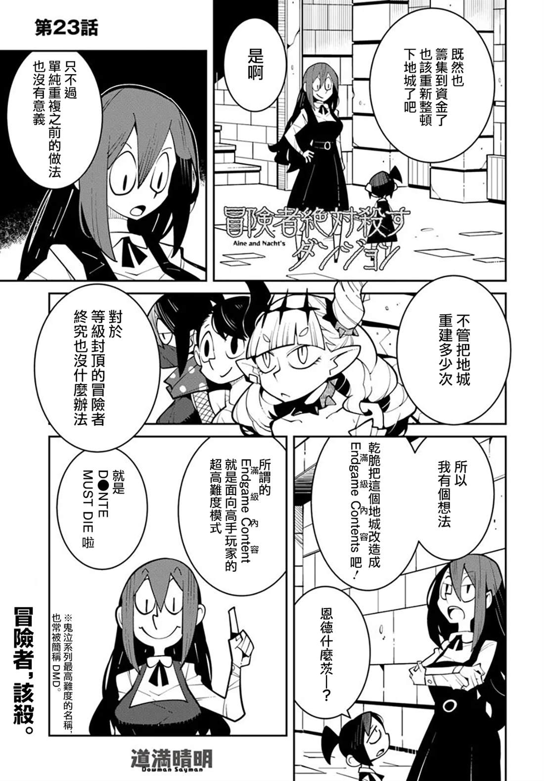 第23话0