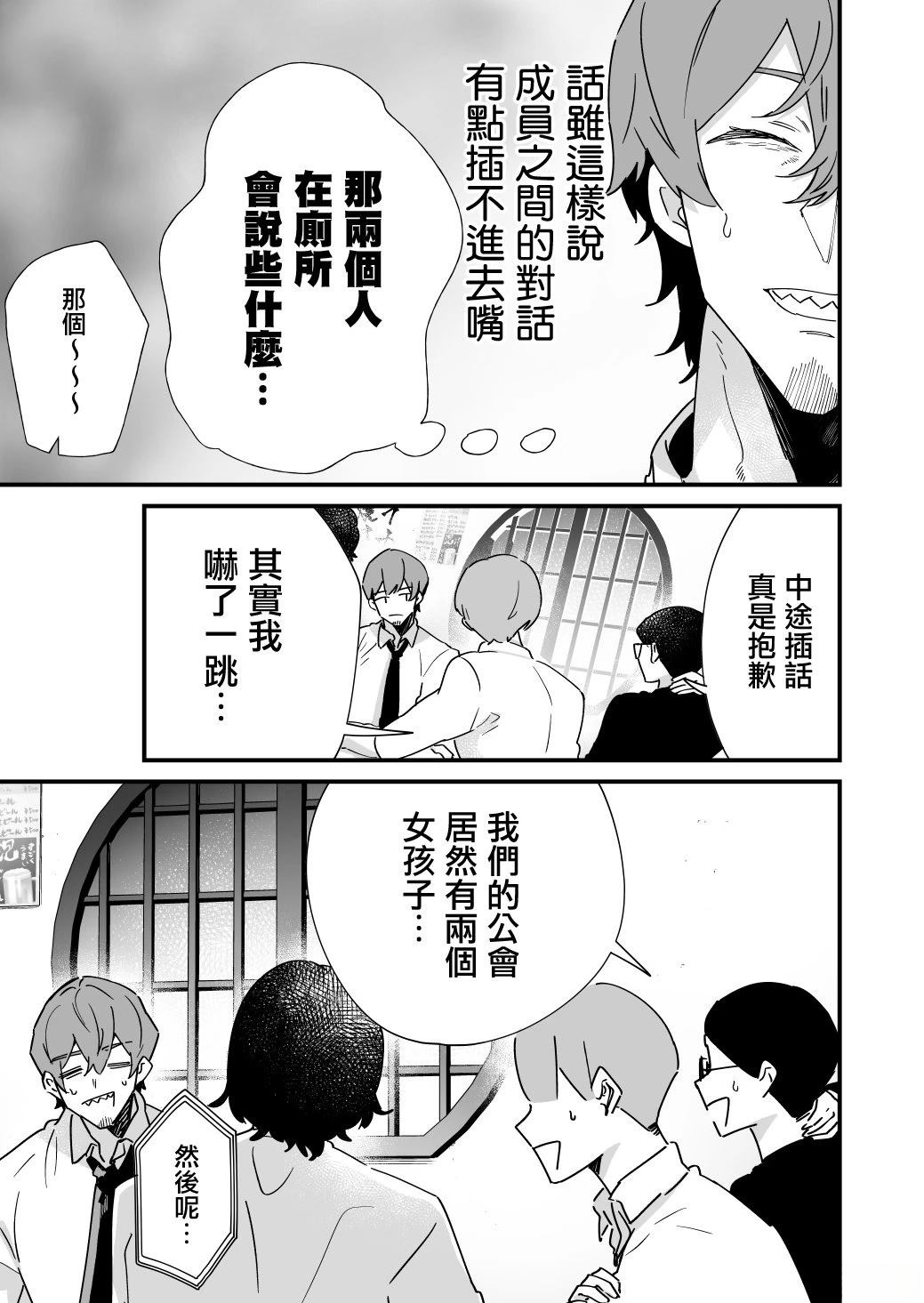 第35话4