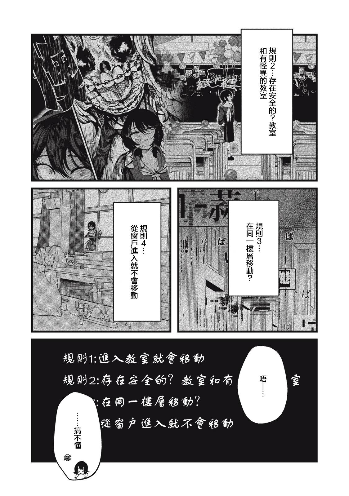如月モユ漫画,第19话5图