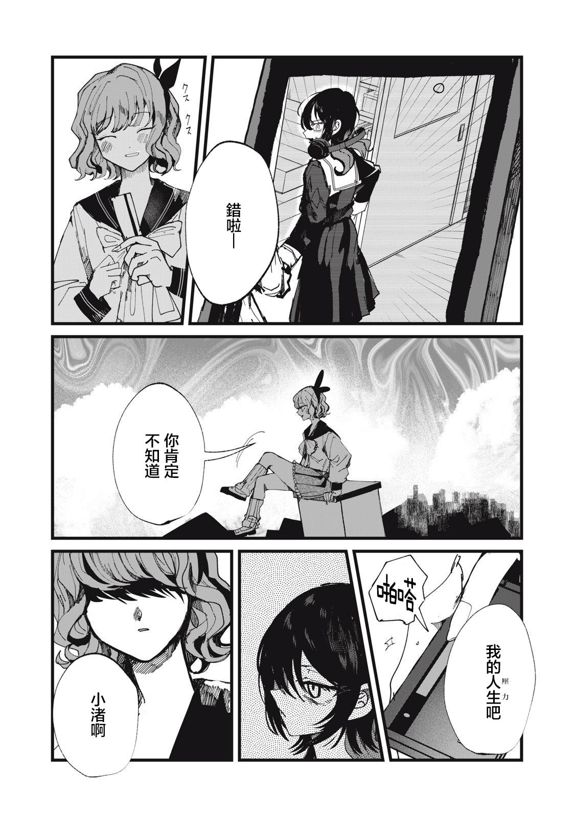 pastel wing (如月みっく)漫画,第21话4图