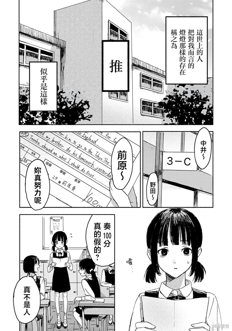 第11话1