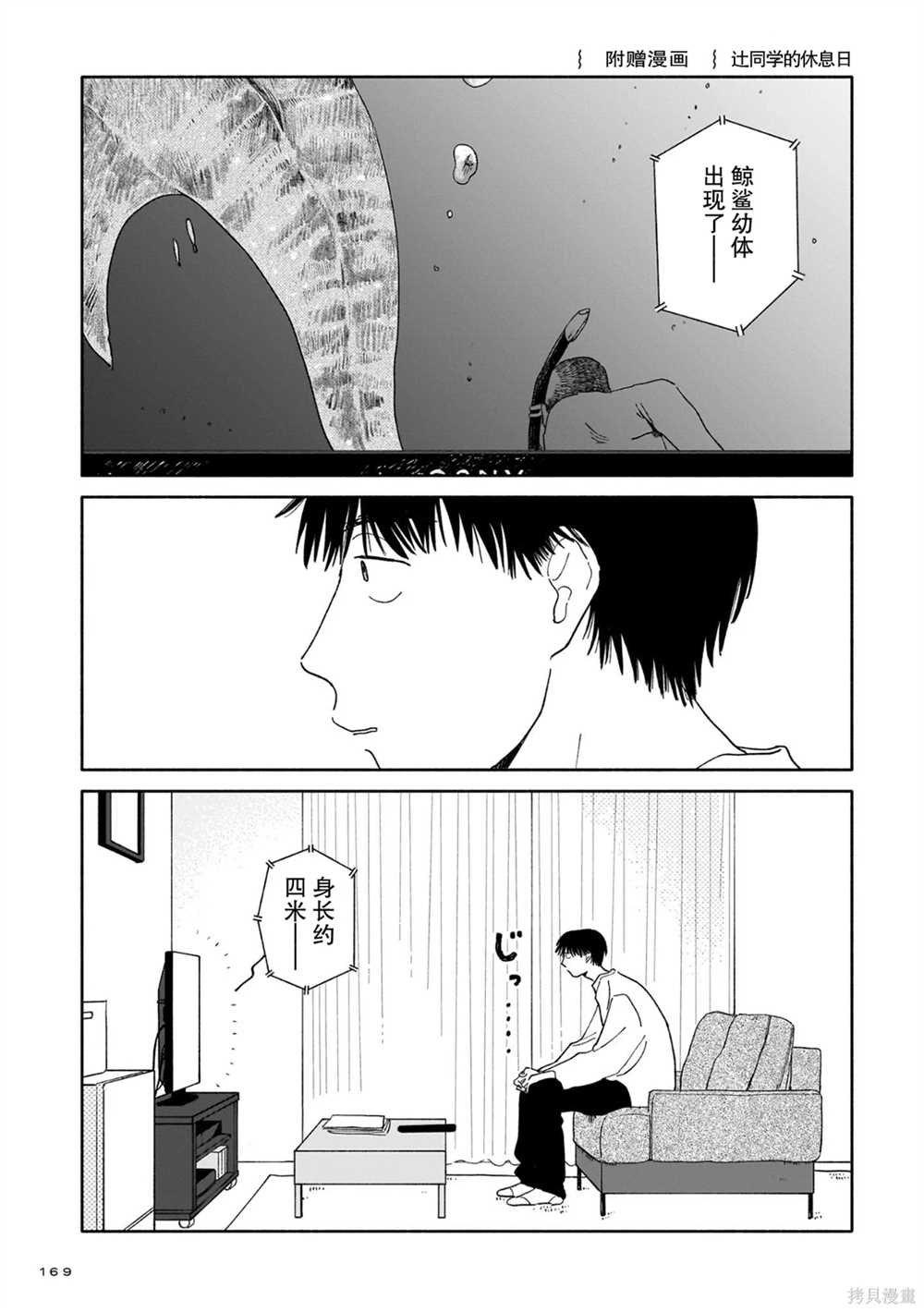 热海同学不容易漫画,第02卷番外后记1图