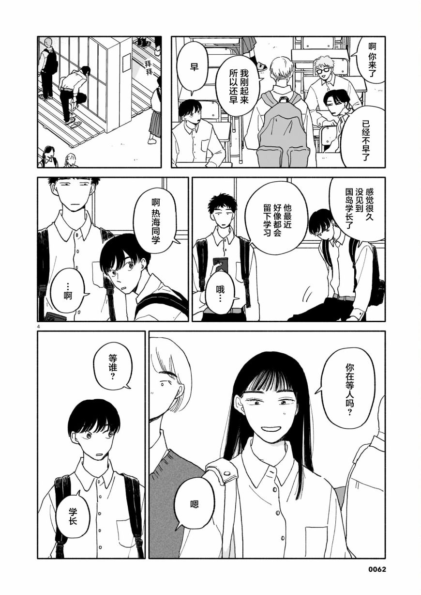 第23话 可能性与步行速度与房间3