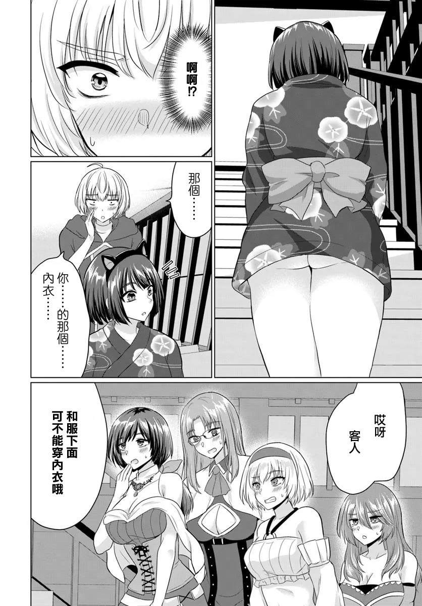 第21话3