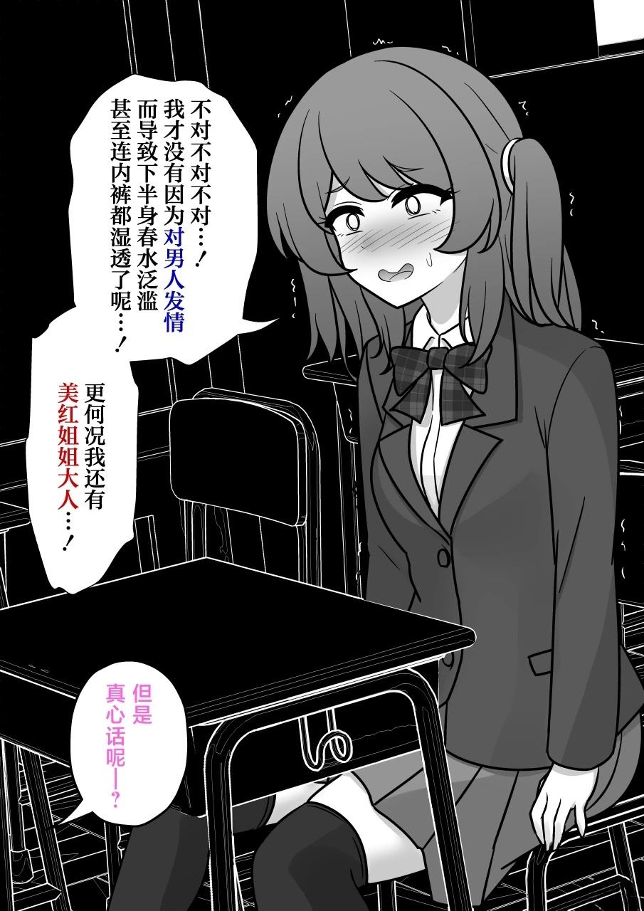 第185话4