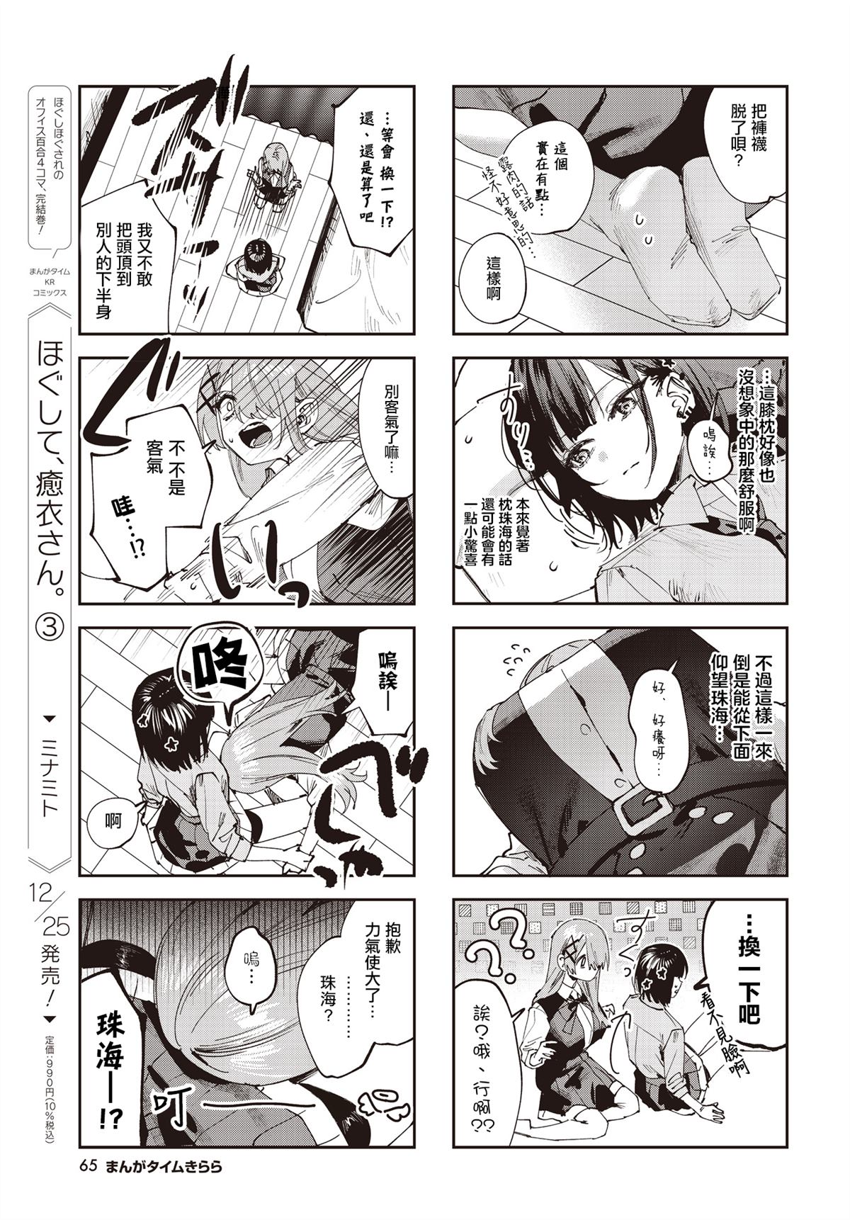 第23话4