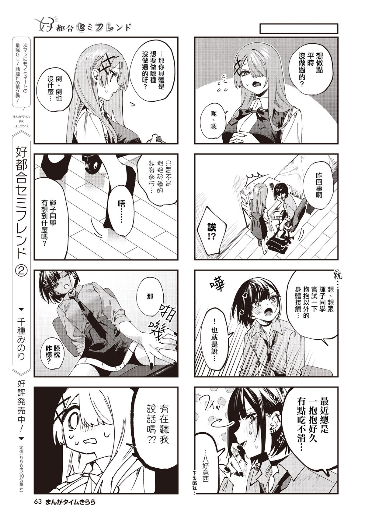 第23话2
