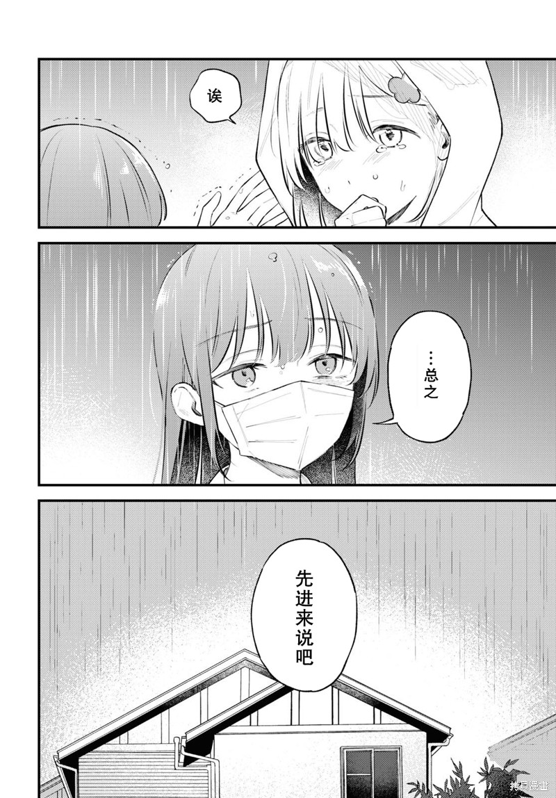 第7话3