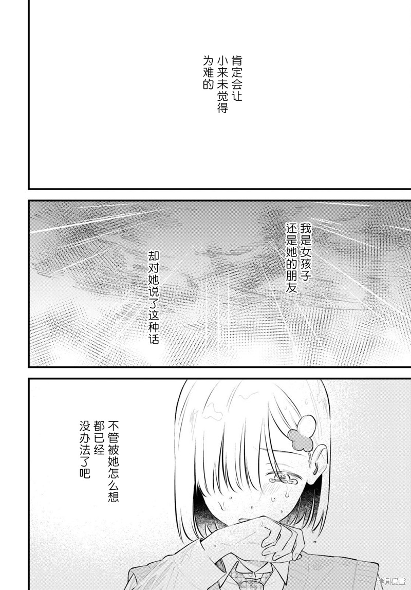 第7话1