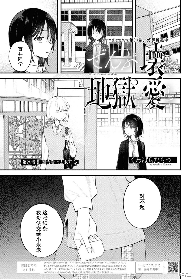 第8话0