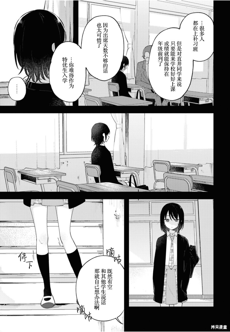 第6话2