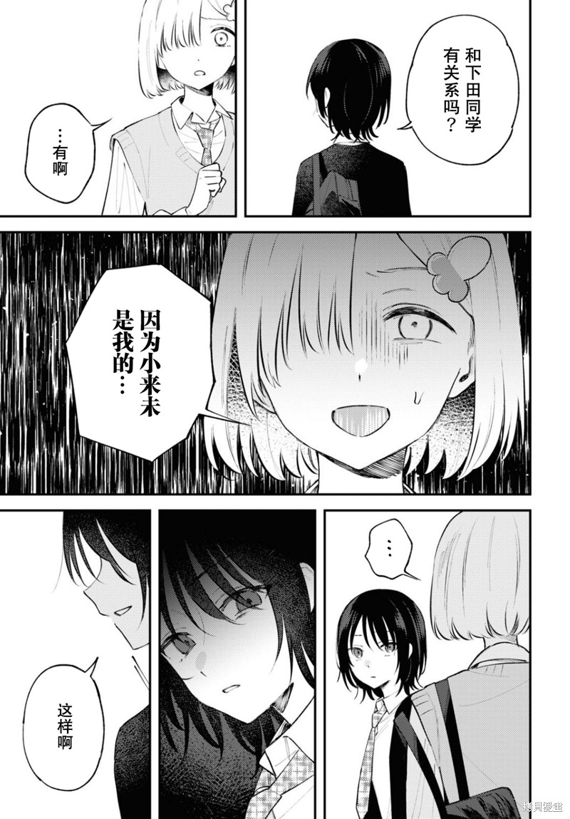 第8话2